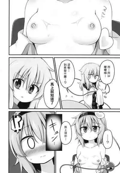 Kouun o Maneku Nyuuseihin | 招來幸運的乳製品