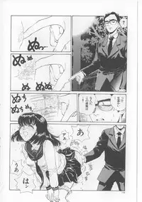 [Persona] Inju Nyuumon - Gate of Cage