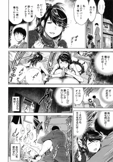 Netoraresou ~Wana ni Hamatta Onna-tachi~