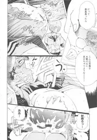 [Anthology] MOMOPAN 13 [Sailor Fuku Roshutsu Shuuchi Play]