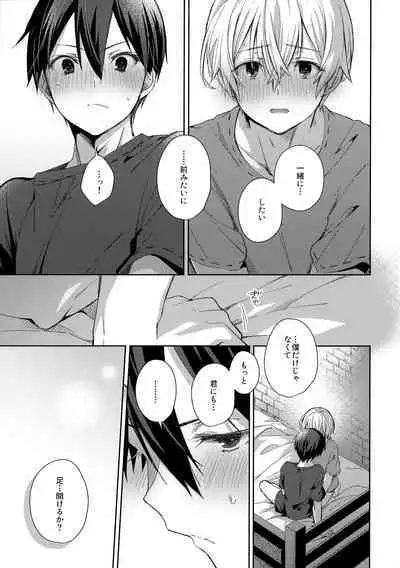 more: Futsu no Shinyuu