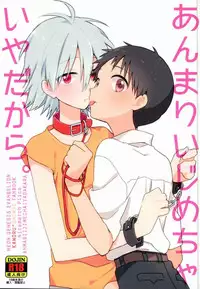 (C87) [Nicomarch (Plico)] Anmari Ijimecha Iya dakara. (Neon Genesis Evangelion)