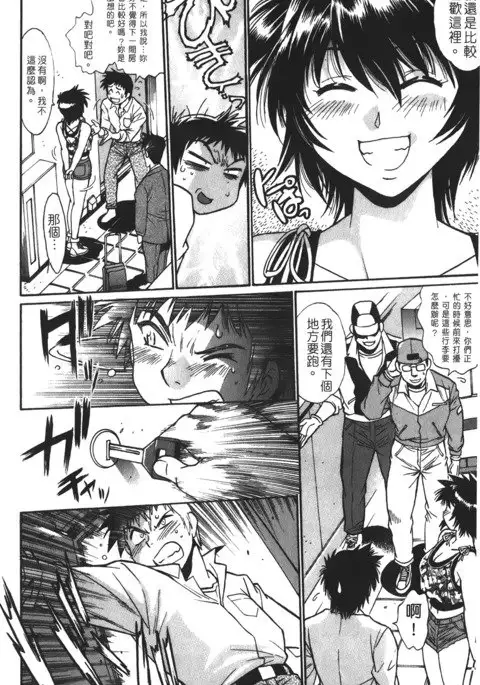 Kanojo de Ippai 1 | 女朋友滿室