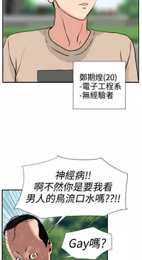 Desire King (慾求王) Ch.1-7 (chinese)