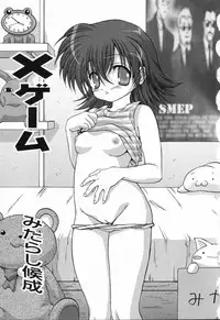 [Anthology] Ryoujoku Gakkou Vol. 23 Loli Loli Kyoushitsu