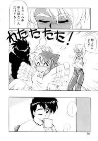 [EbiFly] Yume de Aetara 2 | Meet In Your Dream 2