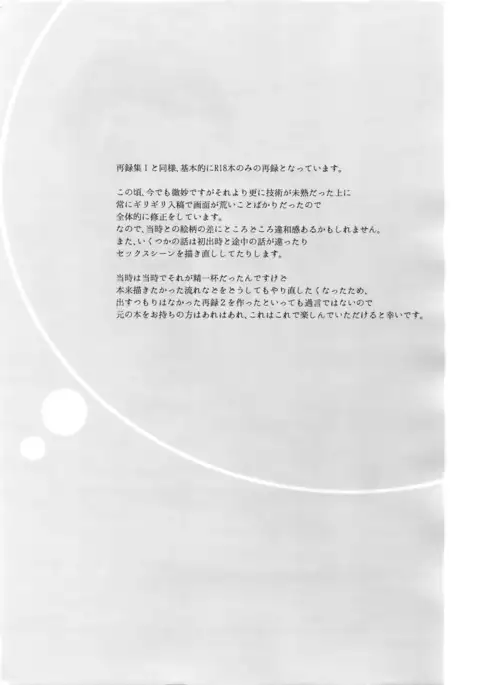 Kanpeki Kareshi to Zettai Ryouiki Ouji-sama - Another Version -