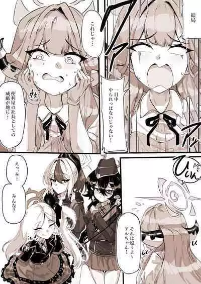 Benriya no Souuke, Rikuhachima Aru