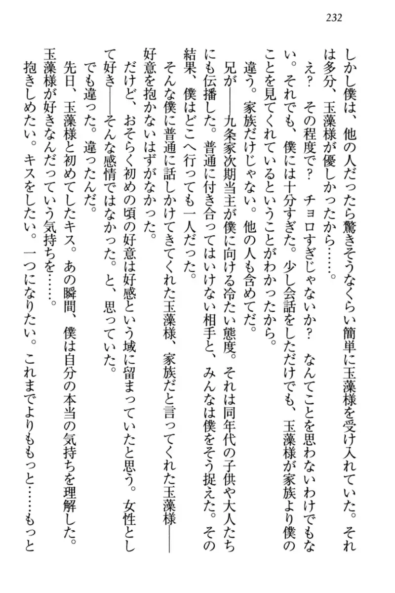 Kitsune ni Yomeiri - Kyuubi no Tamamo-sama to Shinkon Seikatsu