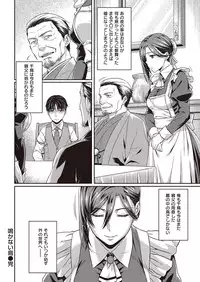 COMIC Kairakuten Beast 2016-07 [Digital]