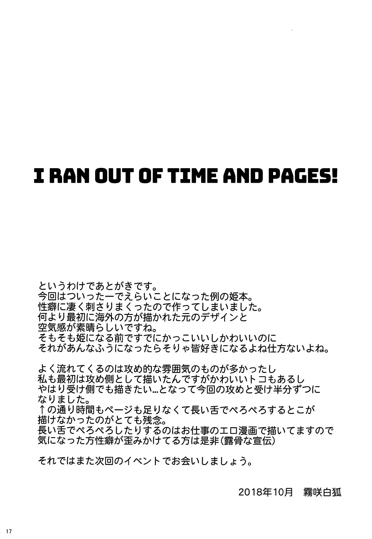 Top Princess Bottom Princess =Dark Mac + mrwayne=