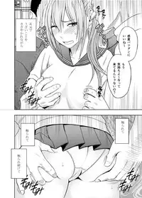 [Crimson (Crimson)] 1-nenkan Chikan Saretsuzuketa Onna -Zenpen-