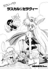 [Anthology] Akazukin Zatsugi-Dan (Akazukin Cha Cha)