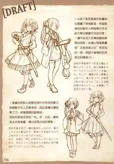 Great Republic 大民国3