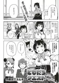 COMIC Kairakuten 2017-03 [Digital]