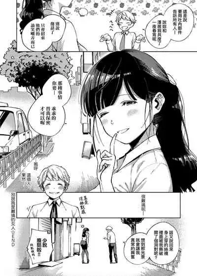 [Herio] YaMiTsuKi Pheromone | 性愛上癮費洛蒙中毒 [Chinese] [Decensored] [Digital]