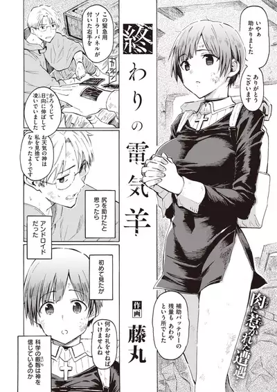 COMIC Kairakuten 2019-12