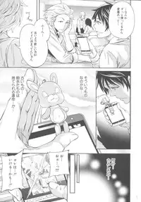 [Miyahara Ayumu] Hameai Game