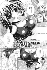 COMIC Penguin Club Sanzokuban 2009-09