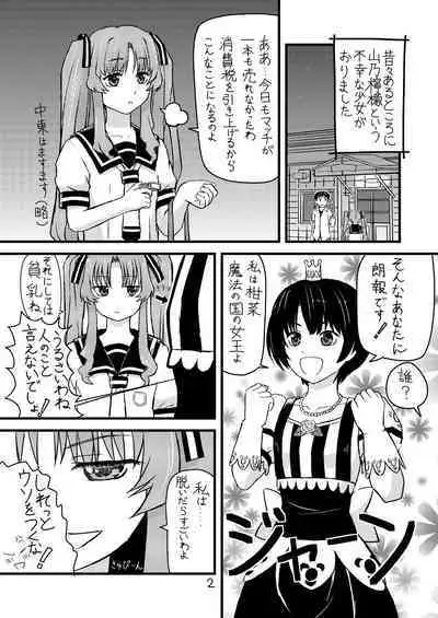 Ichigo Milk to Remon Juice