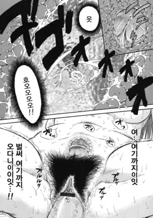 Hoshi no Goshujin-sama