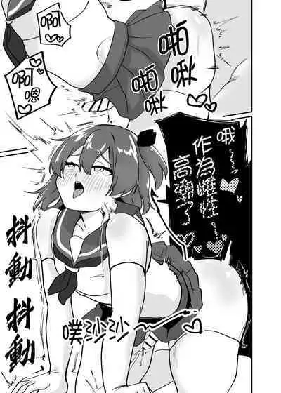 Otokonoko Inma to Houkago Sakusei Sex | 與偽娘淫魔放學後榨精SEX