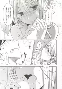 [Ponkotsu Works] Ojousama wa Nigedashita 3