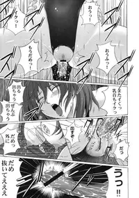 [Kabushikigaisha Toranoana (Various)] Shinzui EARLY SUMMER ver. Vol. 1