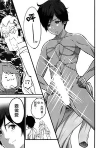 [Ooishi Chuuni] Virgin Zombie [Chinese] [Pつssy汉化组]