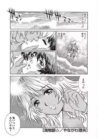 COMIC Masyo 2011-10 [Digital]