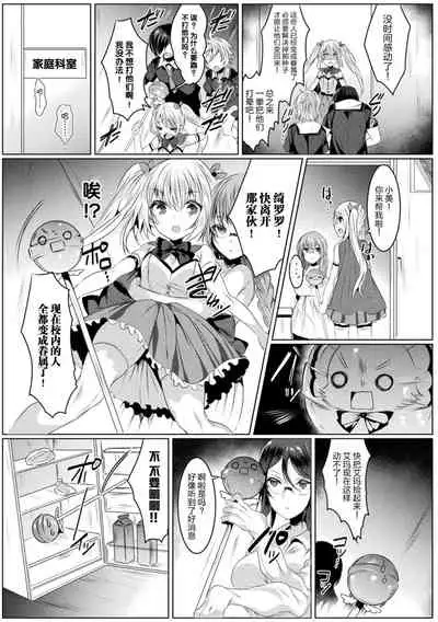 kirara★kirara NTR mahoushojo wa kawatteiku… THE COMIC 1
