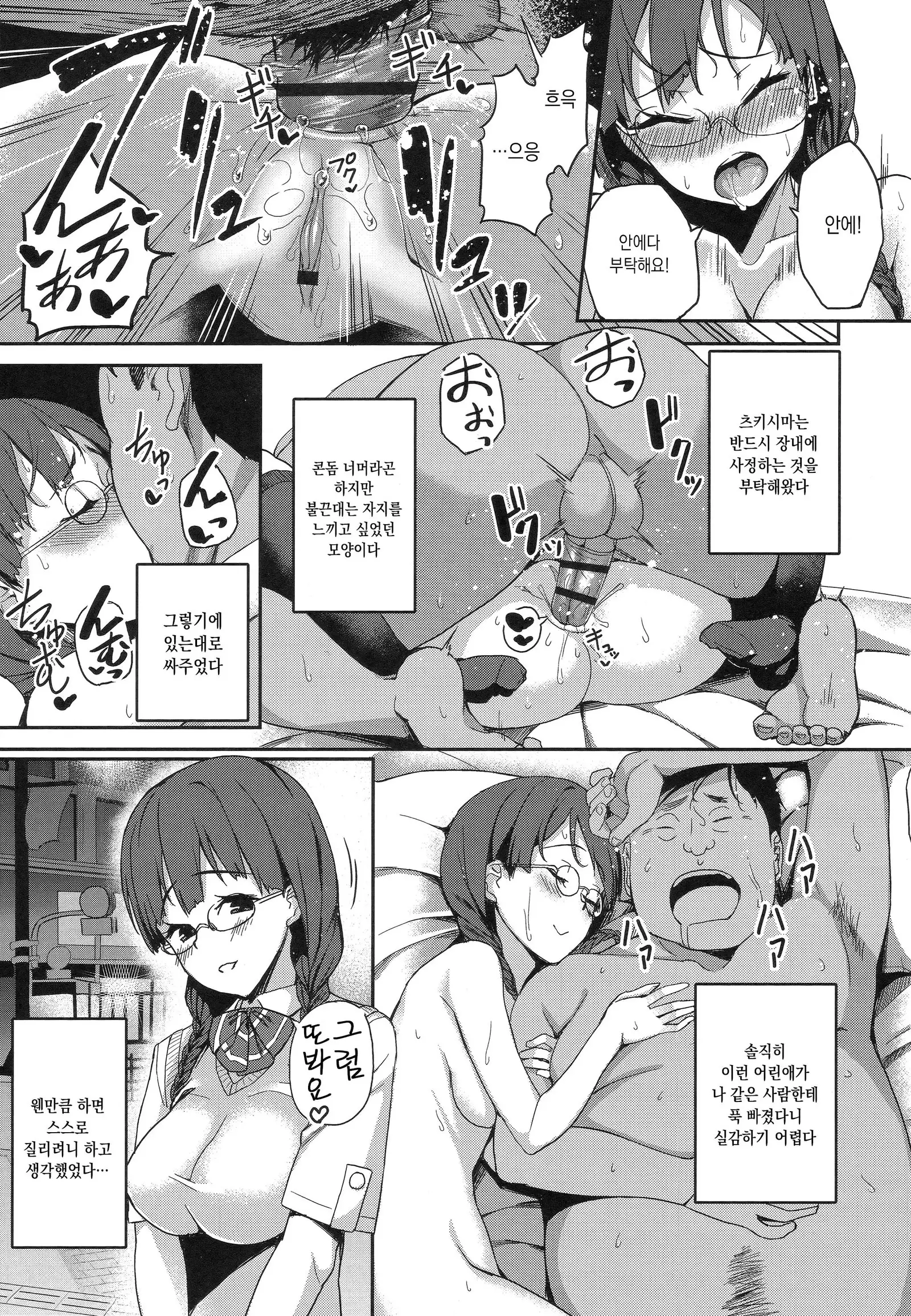 Houkago Hamekatsu Diary - After school Hamekatsu Diary ch.1