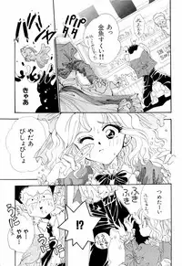 [Anthology] teigeki ou (sakura wars)