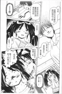 [Bow Rei] Shou Koujo Miyuki ~Hakkou Shoujo Ryoujoku Monogatari~ | 娼公女美幸 ～薄幸少女凌辱物語～ [Chinese]