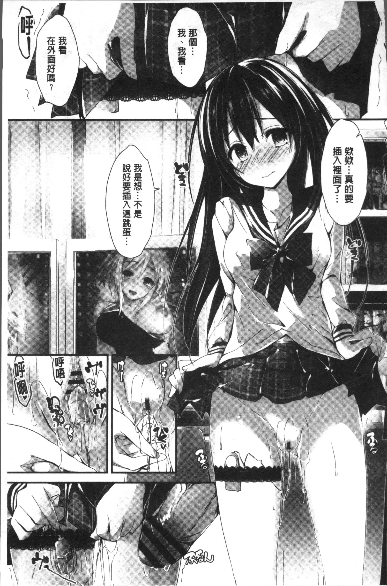 Megumi no Oshigoto | 淫女神的例行公事