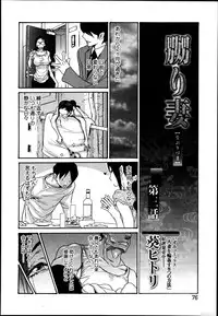 [Aoi Hitori] Naburizuma Ch. 1-5