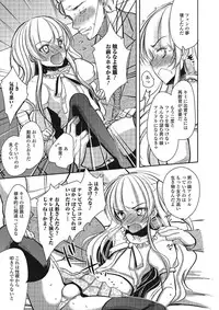 [Dynamite moca] Pakorare Otokonoko! [Digital]