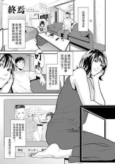 Onna ni Kagi wa Kakerarenai