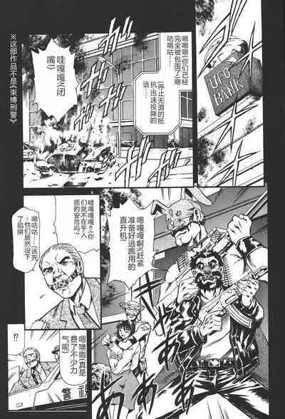 Mahou no Moerist Lyrical Ririnka