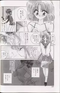 [Kimio Tamako] Yoru ni Oriru Tenshi