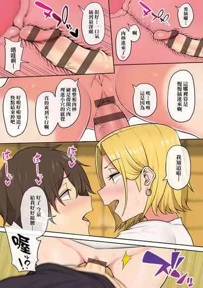 [のり伍郎] 今泉家似乎已經被辣妹們當成玩樂窩給徹底霸佔了A