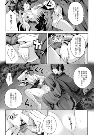 Mahou Shoujo Ryoujoku Quintet