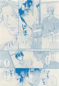 MAGAZINE BE×BOY 2015-04