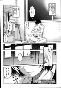 [Amano Kazumi] Hen ai Kanojo Ch.1-2
