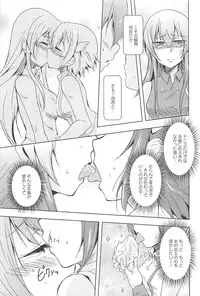 [Urutsu] GH Girls Love H