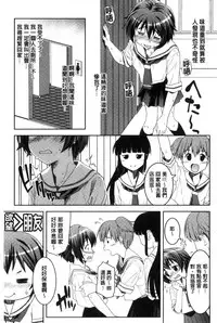 [Potekoro] Houkago Sukumizumu [Chinese]