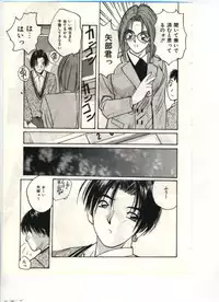 [Katase Shou] Gokuraku Yuugi