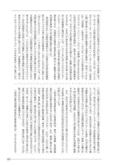 大人のお医者さんごっこ 検査・測定編