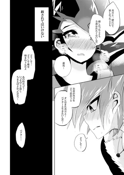 [Gensou Dolce (Kurokiri)] PARANOIA! (Yu-Gi-Oh! Zexal) [Digital]