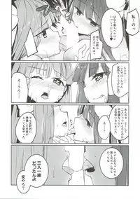 (C93) [-Sanbyaku Rokujuu do- (Shirasagi Rokuwa)] Kotonoha Lovers Soushuuhen 1 (VOICEROID)